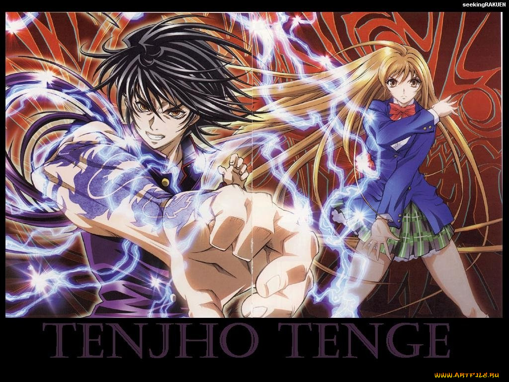 , tenjou, tenge